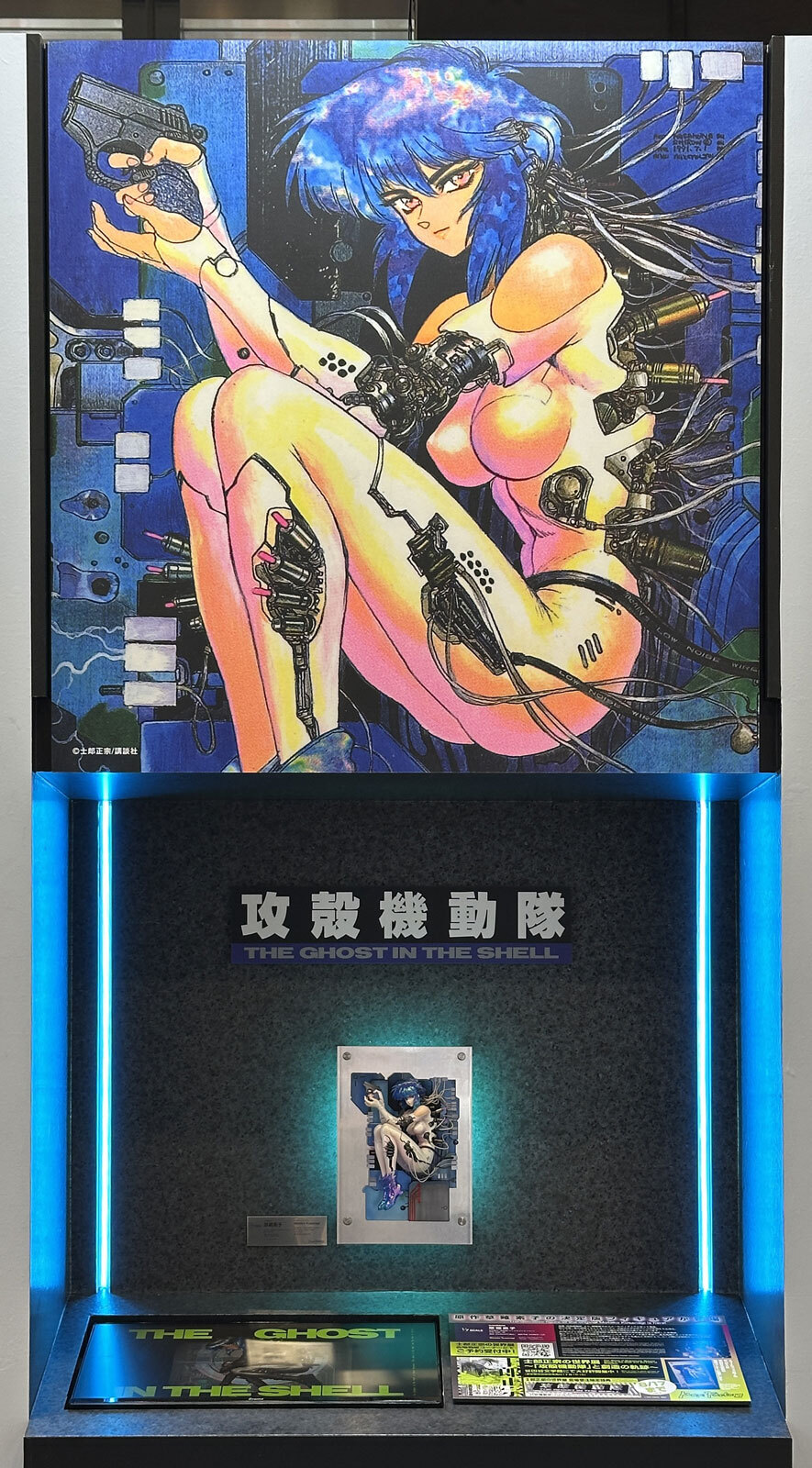 [맥스 팩토리] 1/7 공각기동대 - 쿠사나기 모토코 전시 사진_1.jpg