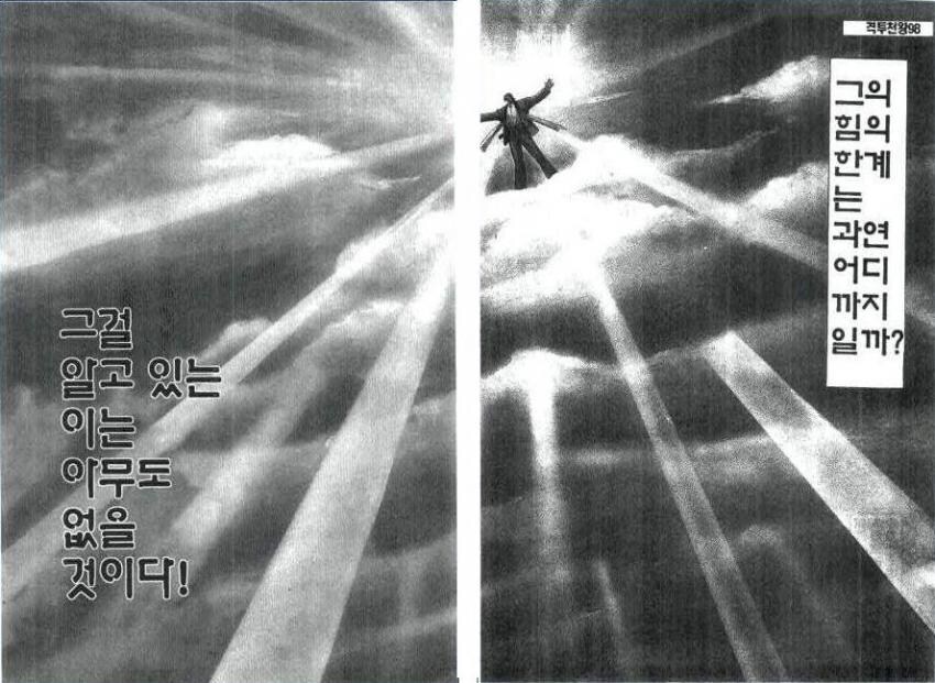 롤) 저게 프로라고 욕먹던 덕담이 맞습니까_1.jpg