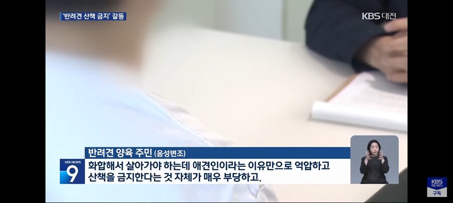 충남 예산 아파트 반려견 산책 금지 투표 2표차로 박빙의 승부_5.jpg