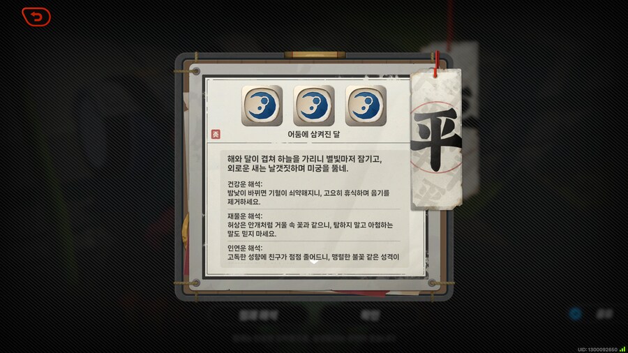 젠레스) 점괘 흔드는데 붉은 빛 보이길래 뭐지 했는데_3.png