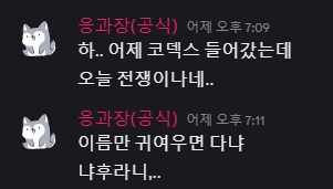버튜버)3월에 미국주식에 물렸던 응과장 근황_2.png