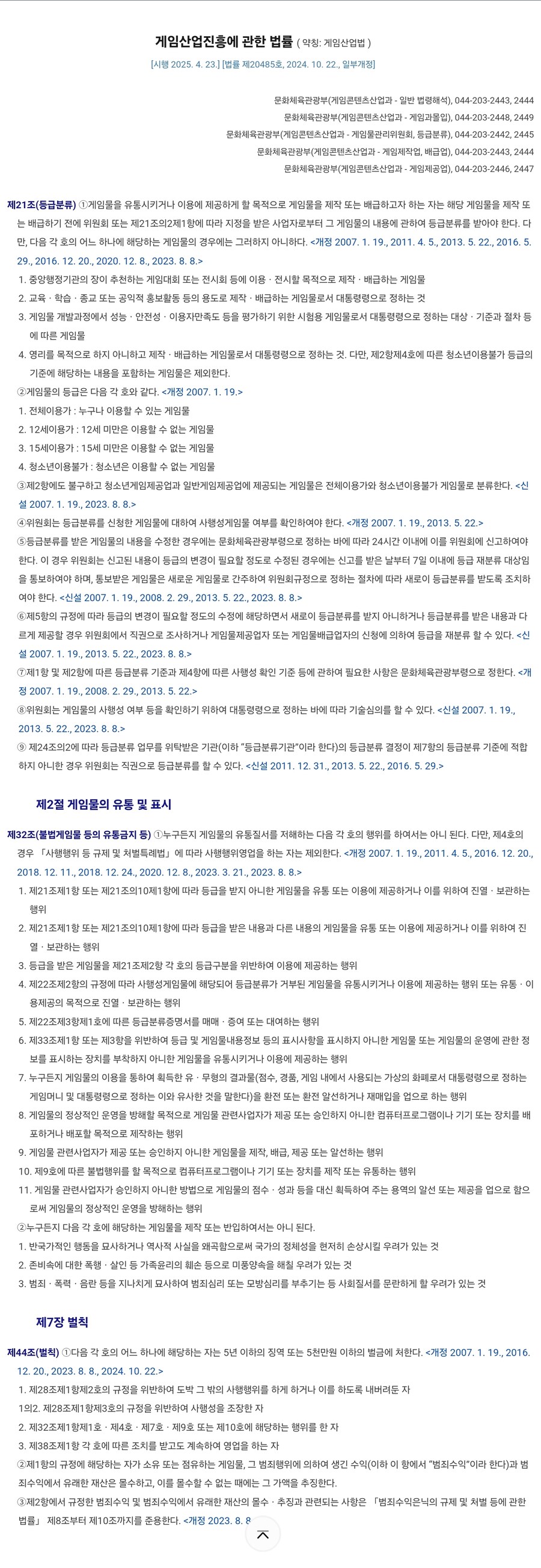 그 팬게임이 다른건 몰라도 한국에선 큰 문제가 되는 이유_1.jpg