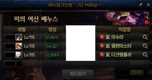 던파) 베누스 랏버퍼 달린 파티들 공통점 알아냄_1.png