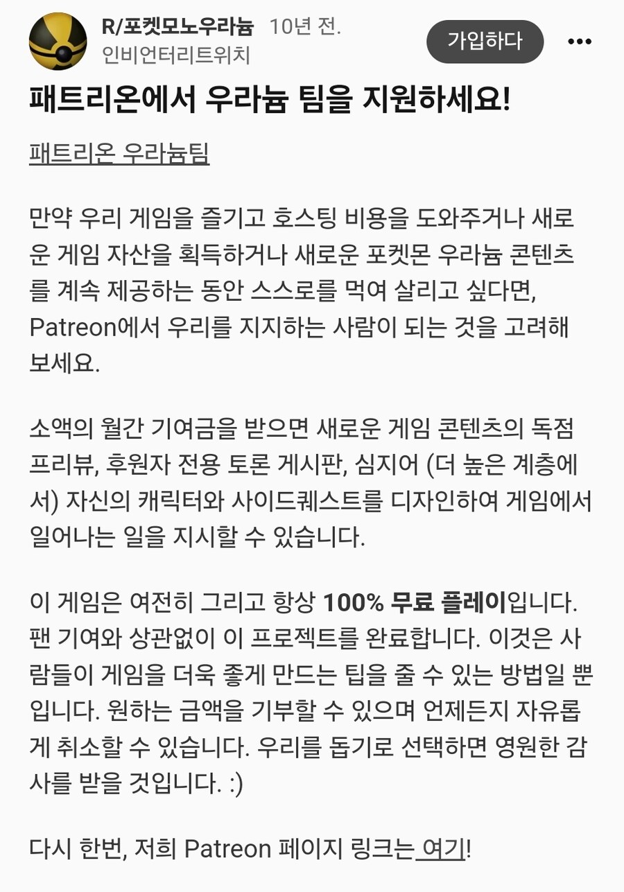 포켓몬스터 우라늄은 비영리 2차창작인데도 썰린게 아님_1.jpg