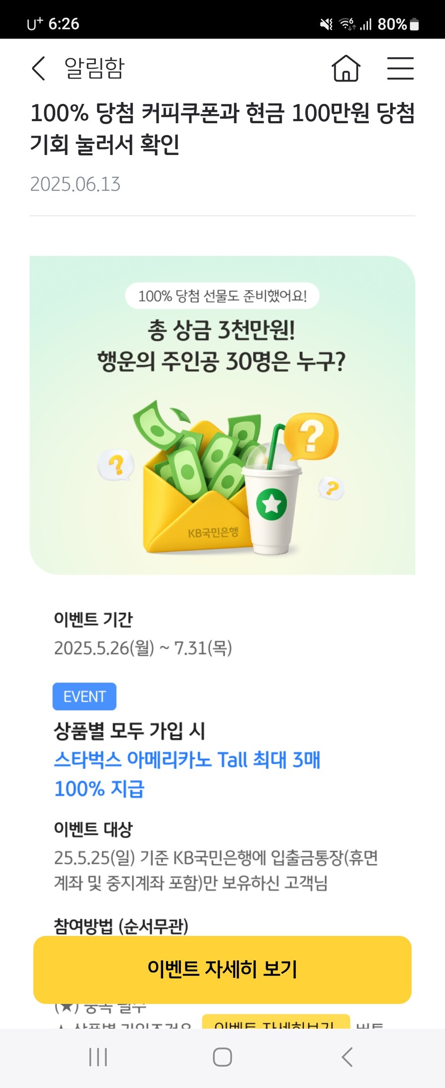 오랜만에 족발 그리고 행운!!_8.jpg