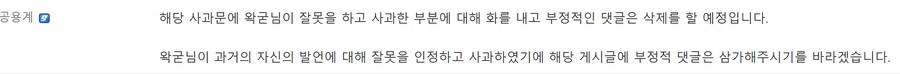 ㅇㅇㄱ) 팬게임 저작권 이슈 터져도 결속엔 문제 없을듯_1.png