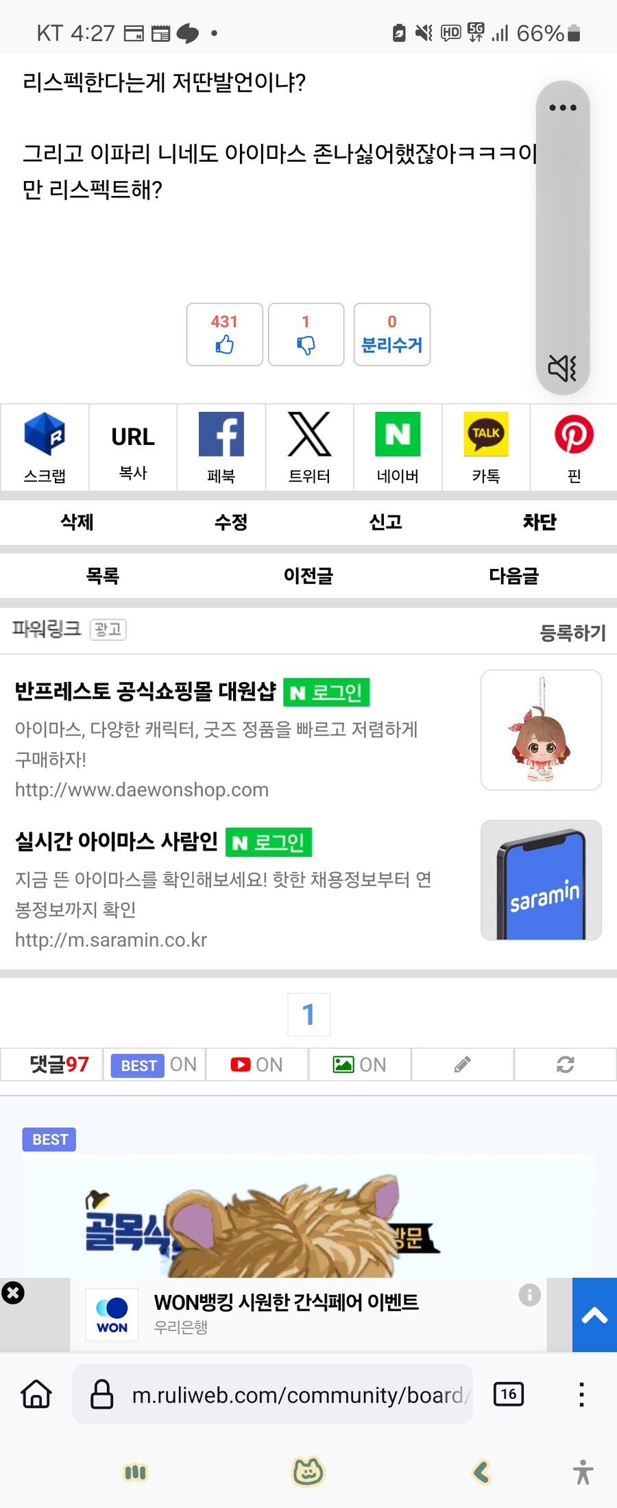 ㅇㅇㄱ) 이제보니 @ 관련글도 400추 ㅋㅋㅋㅋㅋ_1.jpg