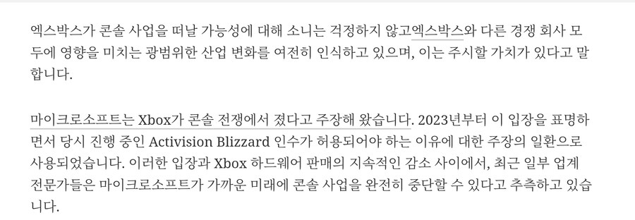 플레이스테이션, 콘솔 사업에서 Xbox 이탈 가능성에 대해 언급_1.jpg