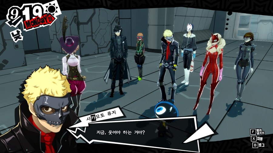 페르소나5)미소녀 괴도가 부끄러운 괴도단_8.jpg