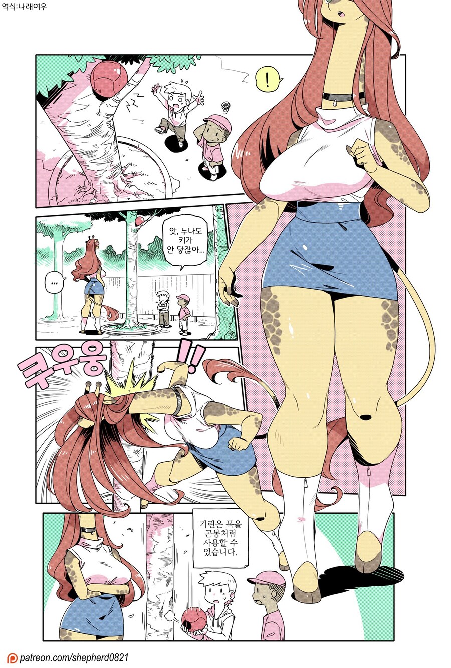 모던모갈 394화_1.png