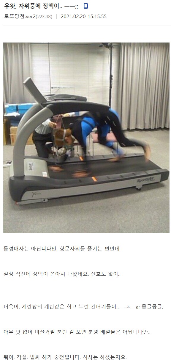 혐)ㅈㅇ하다가 장액나온썰_1.png