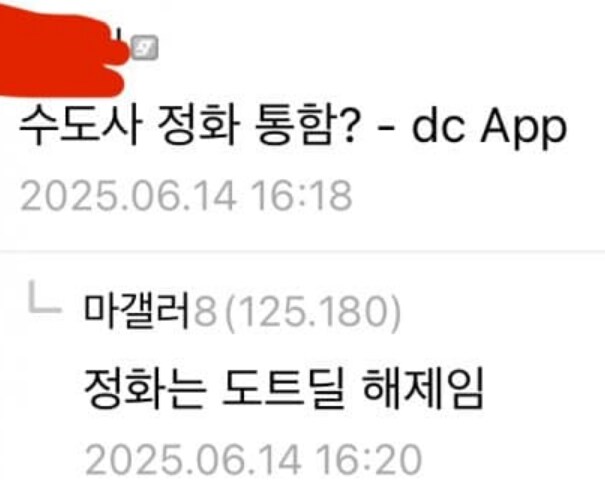 마비m) 아~ 그러니까 서큐는 상태이상 해제가 필요하다는 얘기지?_1.png