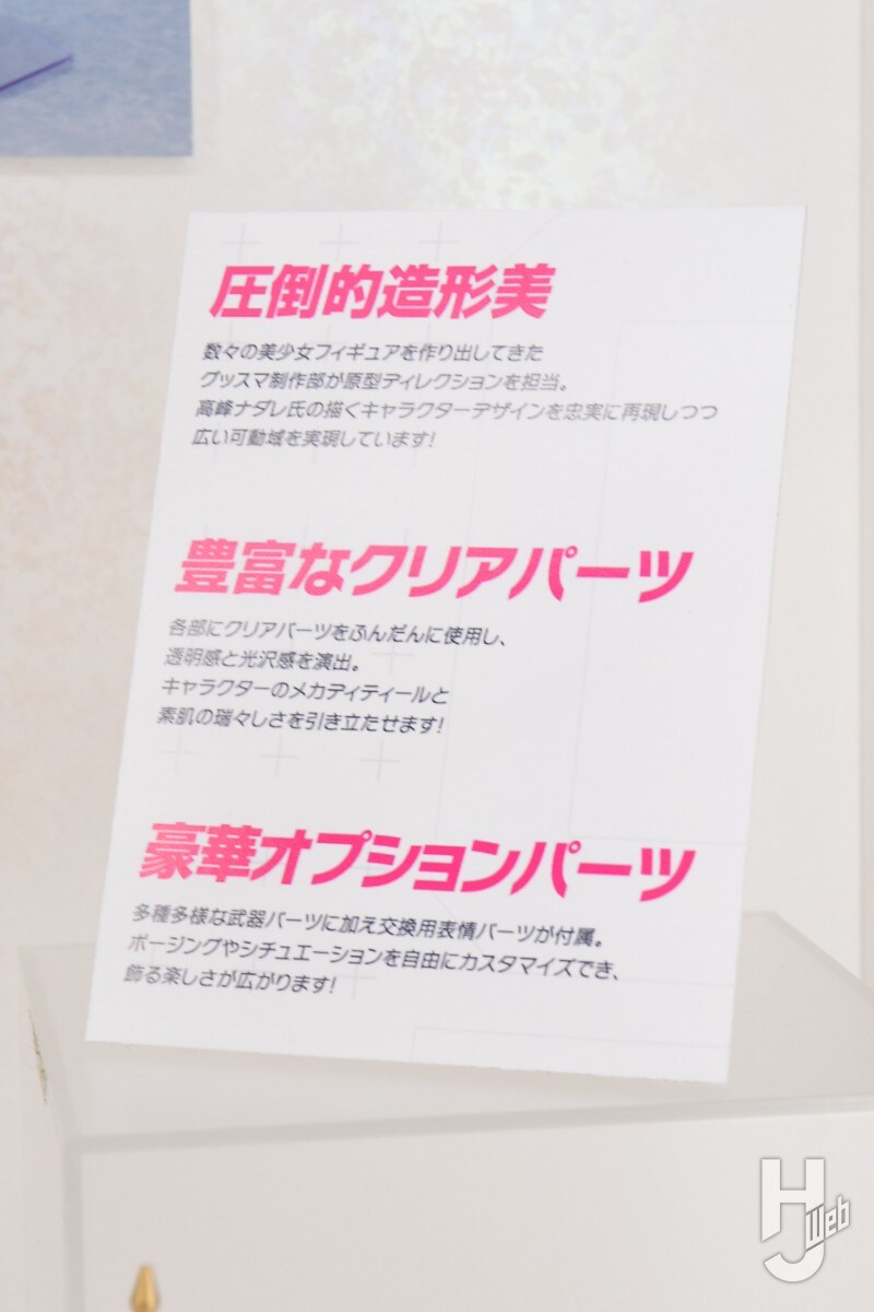 [굿스마일] PLAMATEA 큐티하니 스마패스2025 전시 이미지_12.jpg