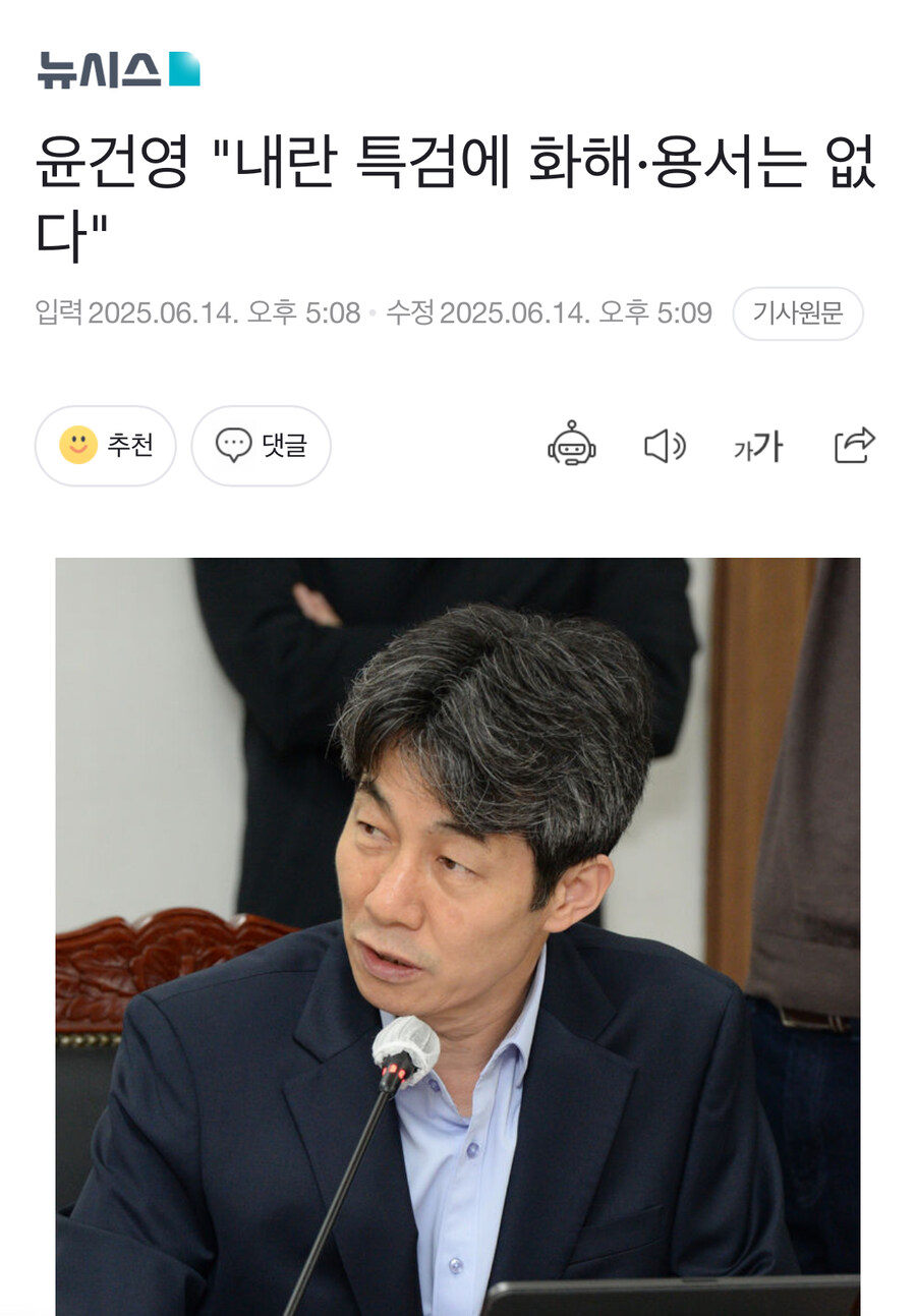 윤건영 "내란 특검에 화해·용서는 없다"_1.jpg