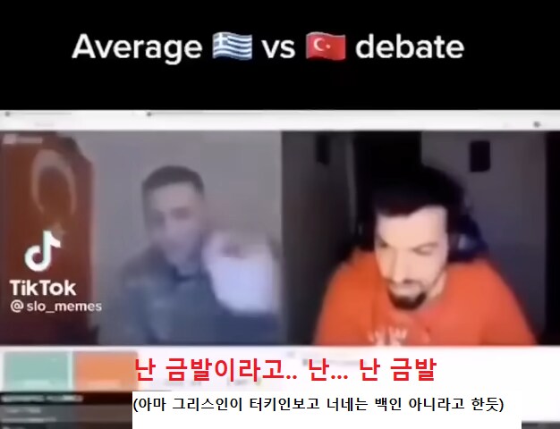 랜덤채팅에서 만난 터키인과 그리스인_3.png