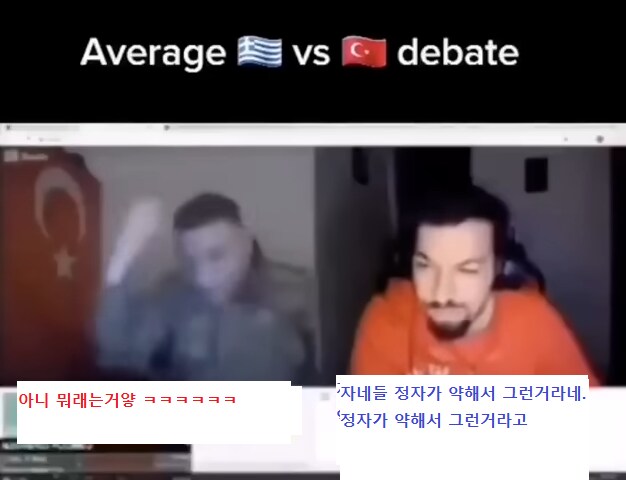 랜덤채팅에서 만난 터키인과 그리스인_6.png