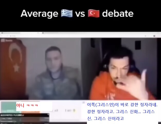 랜덤채팅에서 만난 터키인과 그리스인_7.png