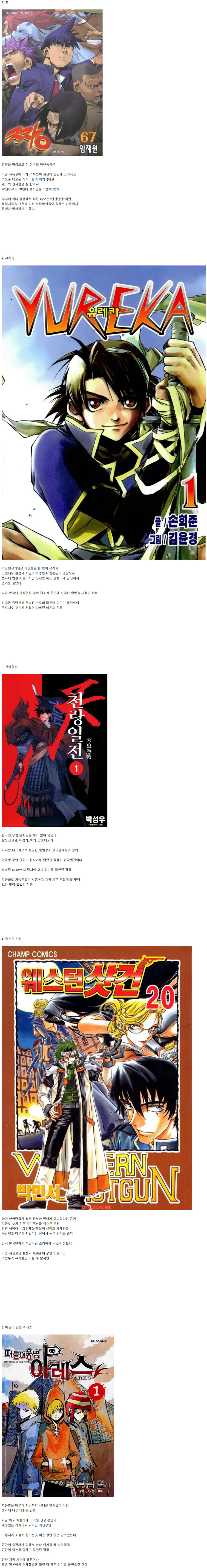 아저씨들만 아는 한국 만화책_1.jpg