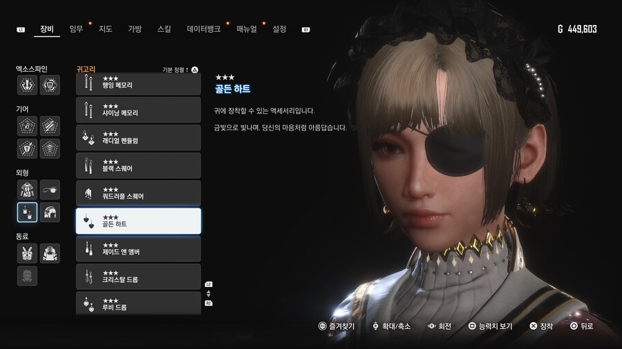 [완료] 1.011 의상 및 악세서리 획득 방법 01~49_4.jpg