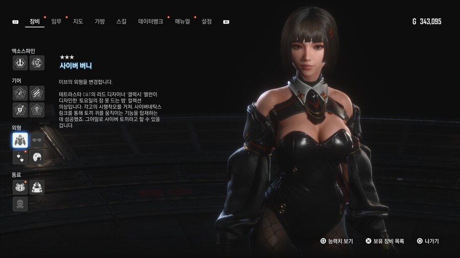 [완료] 1.011 의상 및 악세서리 획득 방법 01~49_7.jpg