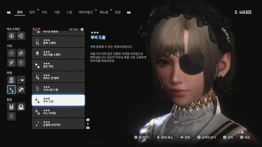 [완료] 1.011 의상 및 악세서리 획득 방법 01~49_8.jpg