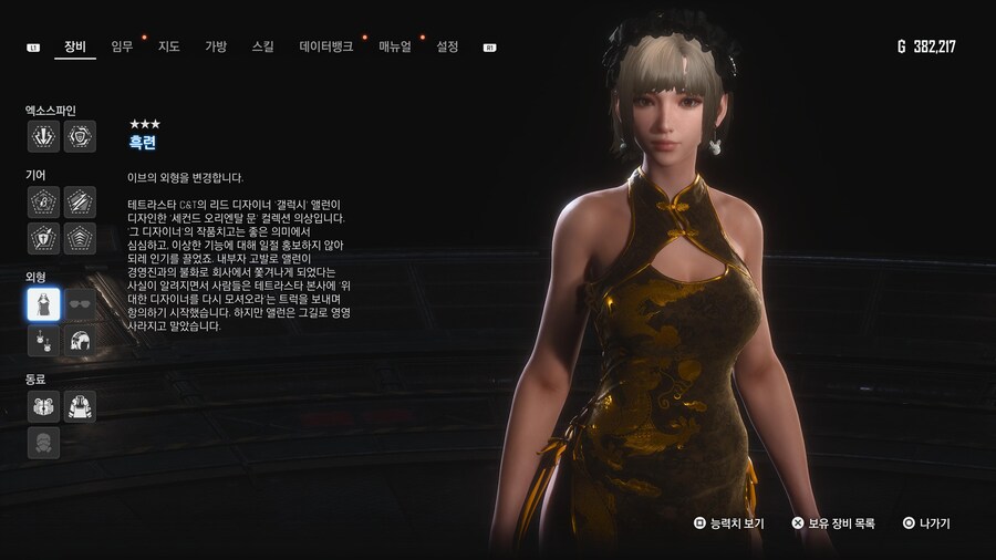 [완료] 1.011 의상 및 악세서리 획득 방법 01~49_19.jpg