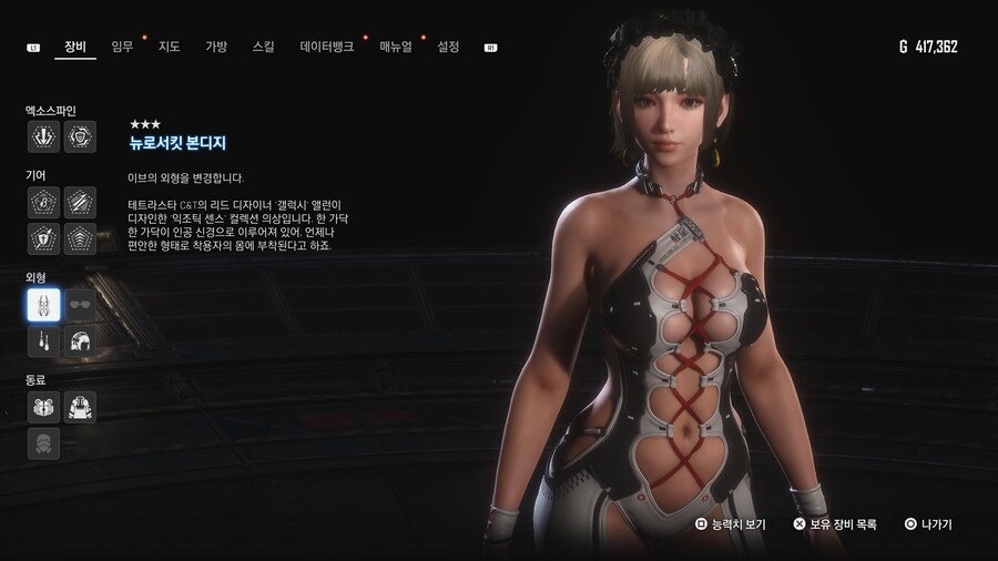 [완료] 1.011 의상 및 악세서리 획득 방법 01~49_24.jpg