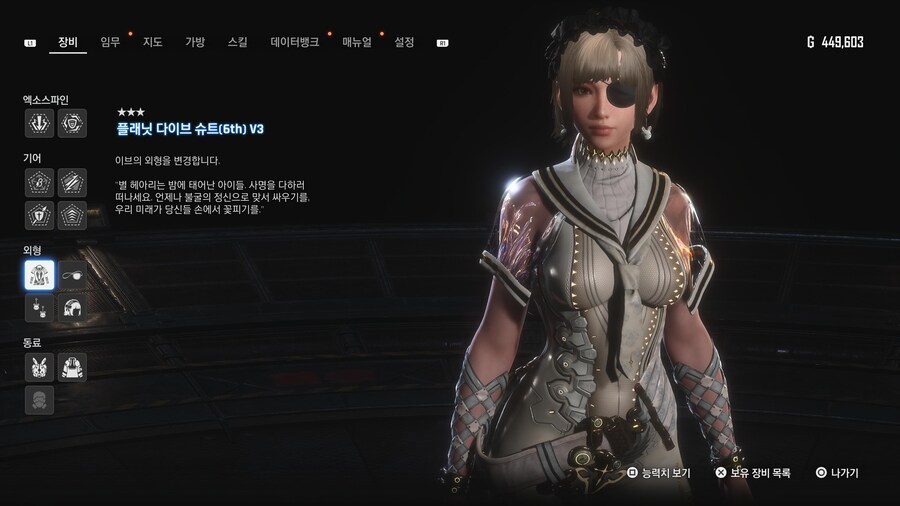 [완료] 1.011 의상 및 악세서리 획득 방법 01~49_29.jpg