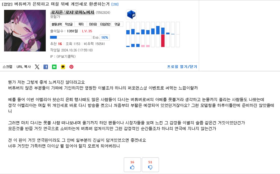 버튜버]정상인 인척 하면서 어그로끄는 빌런하나 출현중_4.png