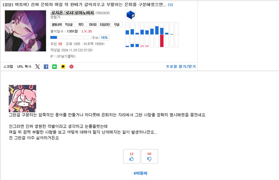 버튜버]정상인 인척 하면서 어그로끄는 빌런하나 출현중_5.png