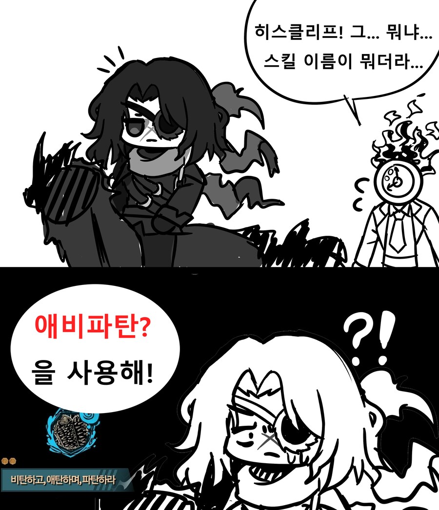 림버스)드히스 강화반격 3스 안나가니까 갑갑하네_1.png