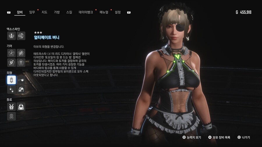 [완료] 1.011 의상 및 악세서리 획득 방법 01~49_33.jpg