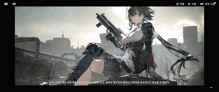 소전2) 이번 이벤트로 느낀 조휘 캐릭터성_4.jpg