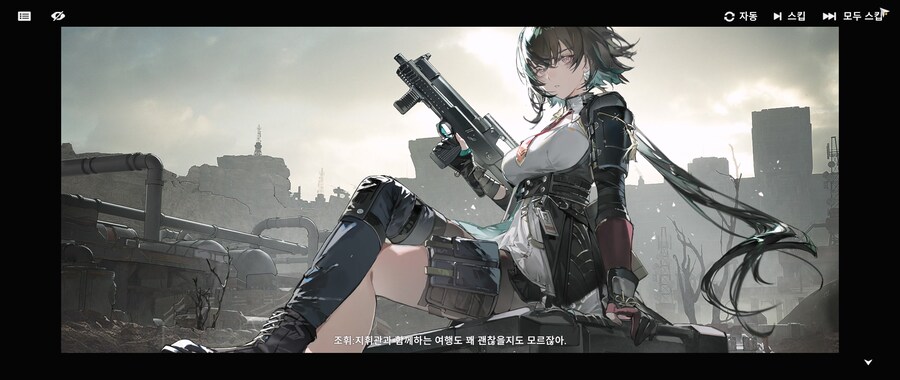 소전2) 이번 이벤트로 느낀 조휘 캐릭터성_9.jpg