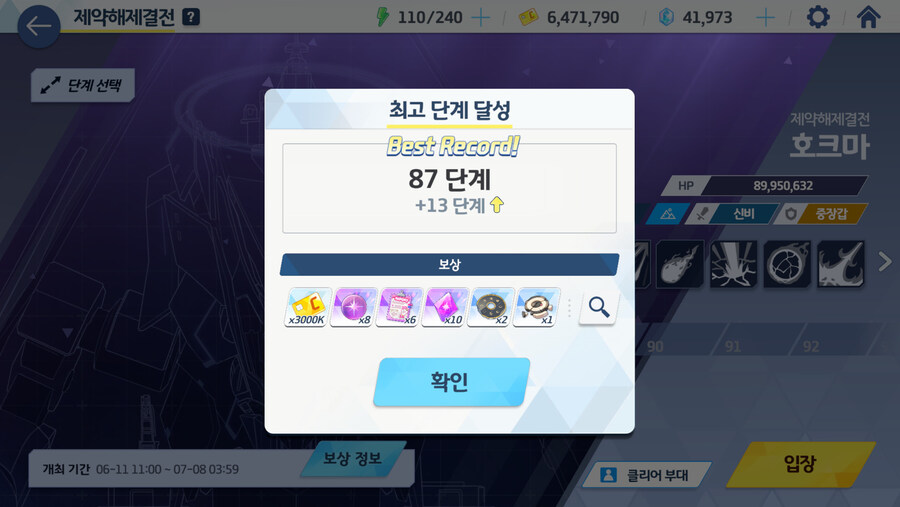 (추가)관통 호크마 저스펙은 여기까지 인가 봅니다.._2.jpg