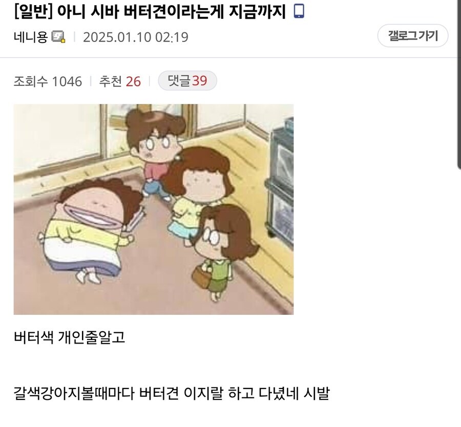 "난 몰랐다고! 버터가 그런 뜻인지 몰랐다고!"_1.jpg