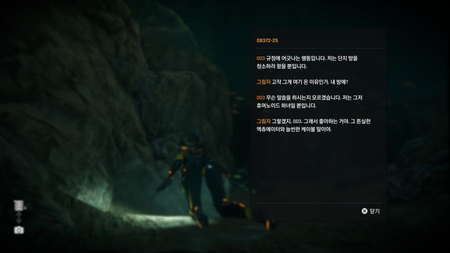 스텔라 블레이드_14.png