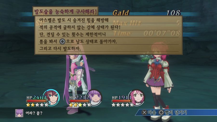 테일즈 오브 그레이세스f_33.png