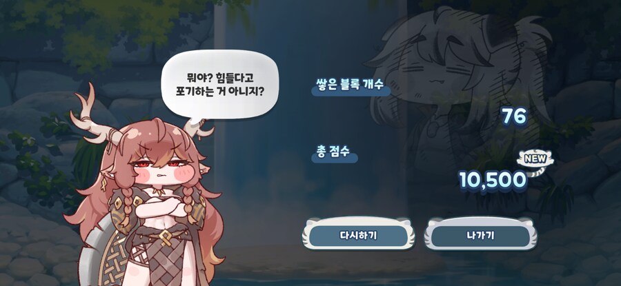 트릭컬) 진짜 망나니구나_1.png