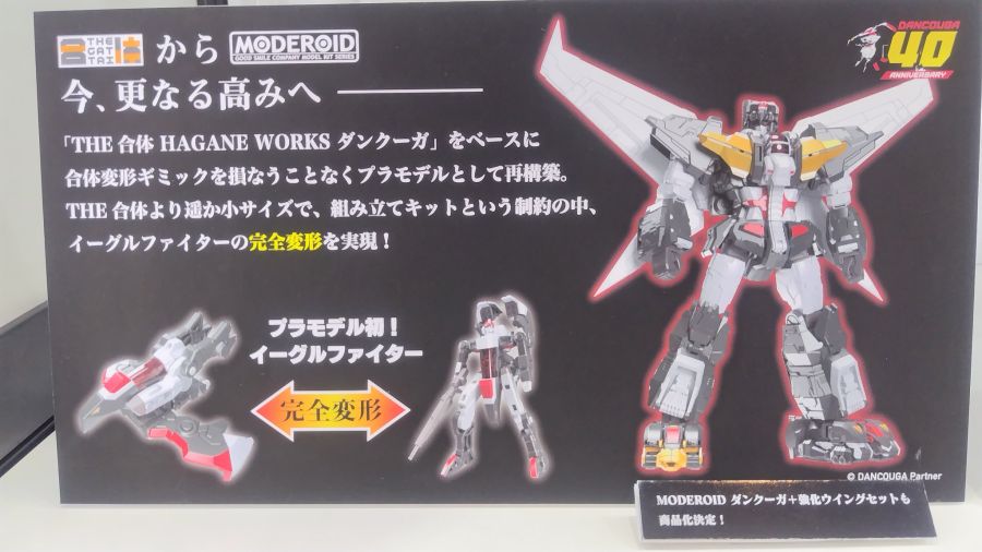[굿 스마일] MODEROID 단쿠가 이글 파이터 원형 확대 전시 사진_14.jpg