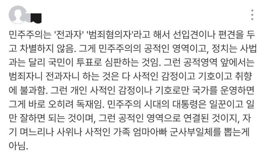 법과 민주주의를 ㅈ도 모르면서 이재명을 쉴드치면 생기는 참사._1.jpg
