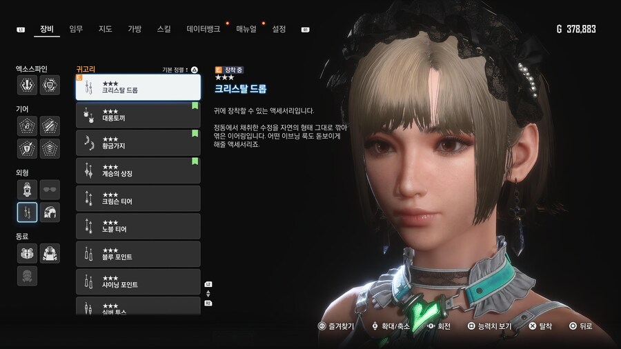 [스압] 의상 1.011 획득 공략 끝났습니다_68.jpg