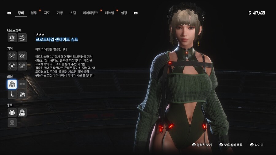 [스압] 의상 1.011 획득 공략 끝났습니다_99.jpg