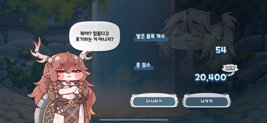 트릭컬) 백수공권 2배!_1.png