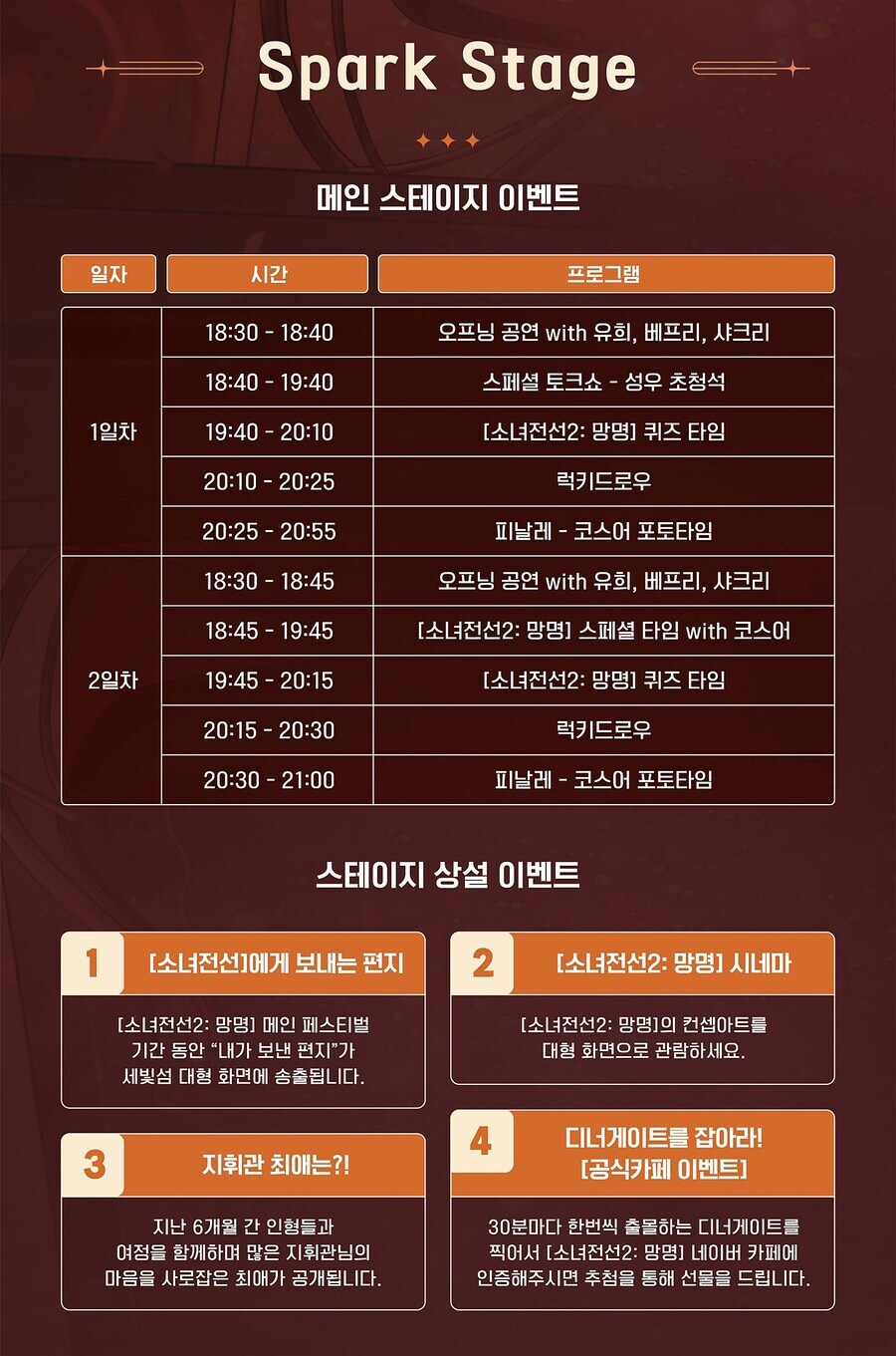 소전2) 세빛섬 이벤트 감상_1.jpg