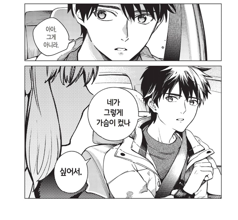 짝사랑했던 남자와의 재회는 최악이였다.manhwa_1.png