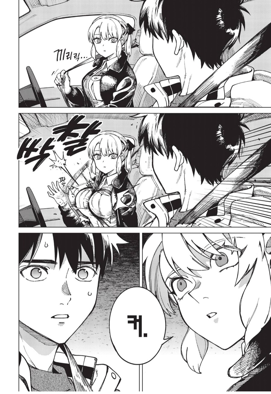 짝사랑했던 남자와의 재회는 최악이였다.manhwa_2.png