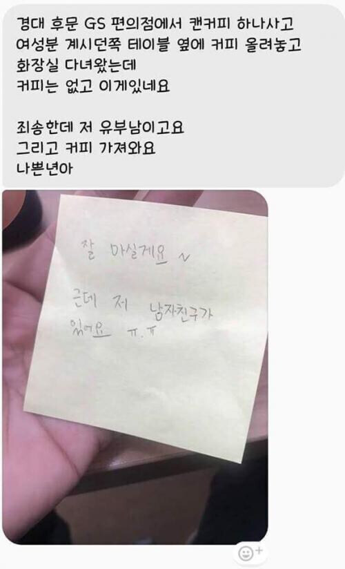 ???: 여성분 플러팅 아닙니다 커피 가져오세요_1.jpg