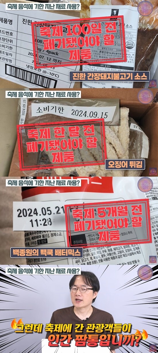 백종원 "지역축제는 돈 아낄 수 있어서 관심 많아"_1.jpg