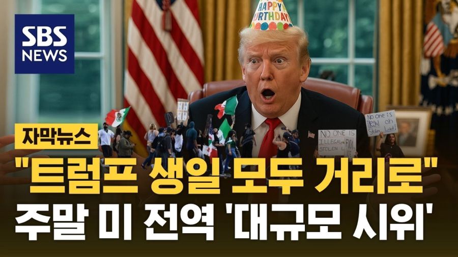 요즘 트럼프가 조용한 이유._1.jpg